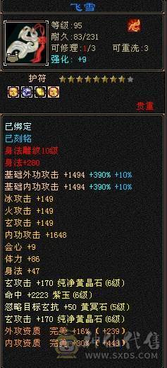 小石推荐暴力四修冰抗身法两套十雕石头天龙