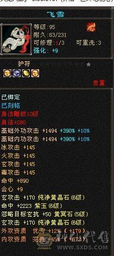 小石推荐暴力四修冰抗身法两套十雕石头天龙