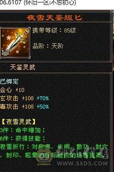 小石推荐暴力四修冰抗身法两套十雕石头天龙