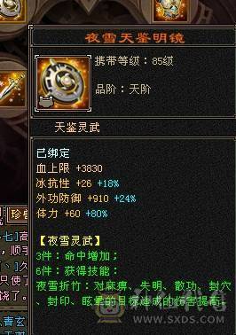 小石推荐暴力四修冰抗身法两套十雕石头天龙