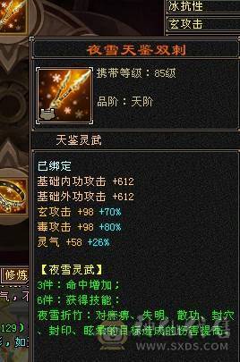 小石推荐暴力四修冰抗身法两套十雕石头天龙