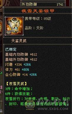 小石推荐暴力四修冰抗身法两套十雕石头天龙