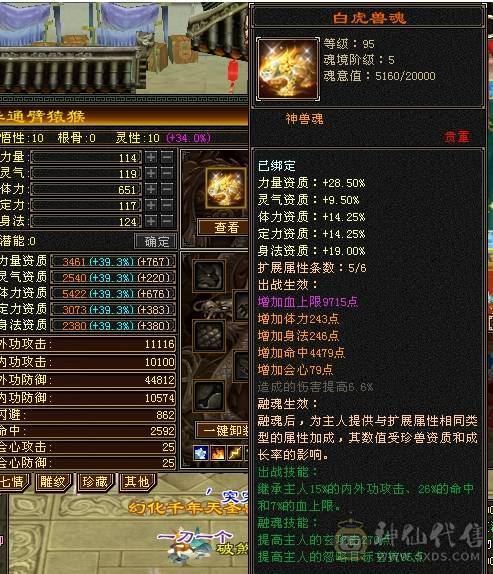 小石推荐暴力四修冰抗身法两套十雕石头天龙