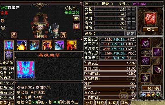 小石推荐暴力四修冰抗身法两套十雕石头天龙