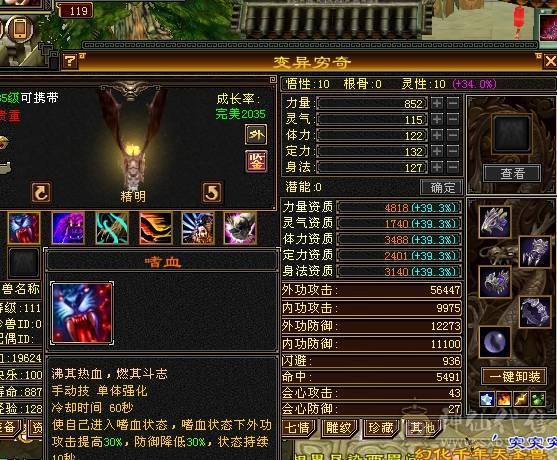 小石推荐暴力四修冰抗身法两套十雕石头天龙