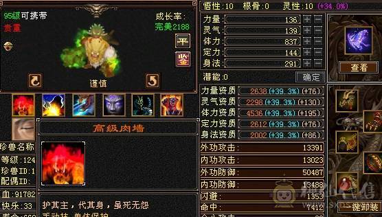 小石推荐暴力四修冰抗身法两套十雕石头天龙