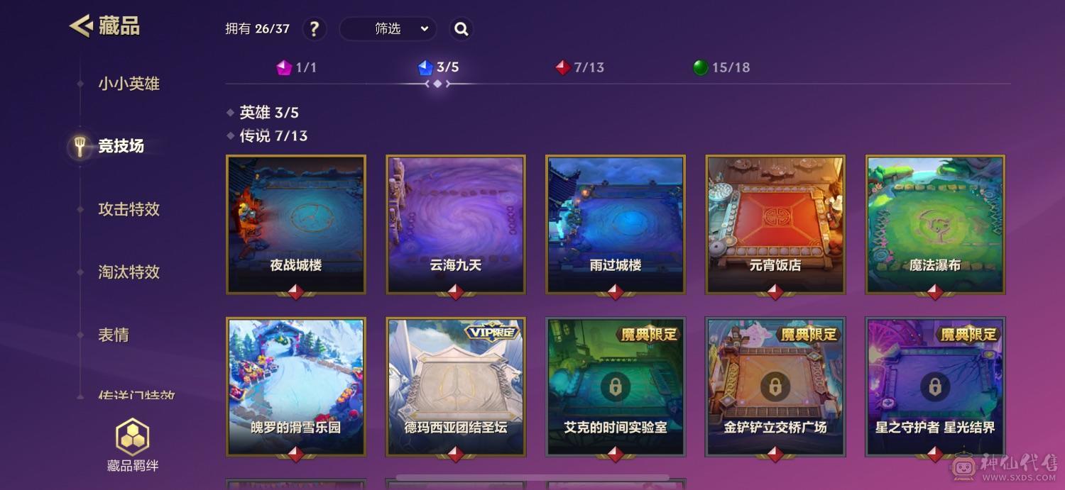 各种至臻神话英雄棋盘