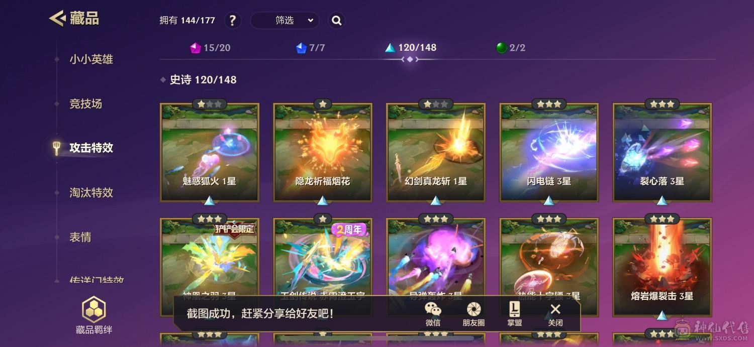 各种至臻神话英雄棋盘