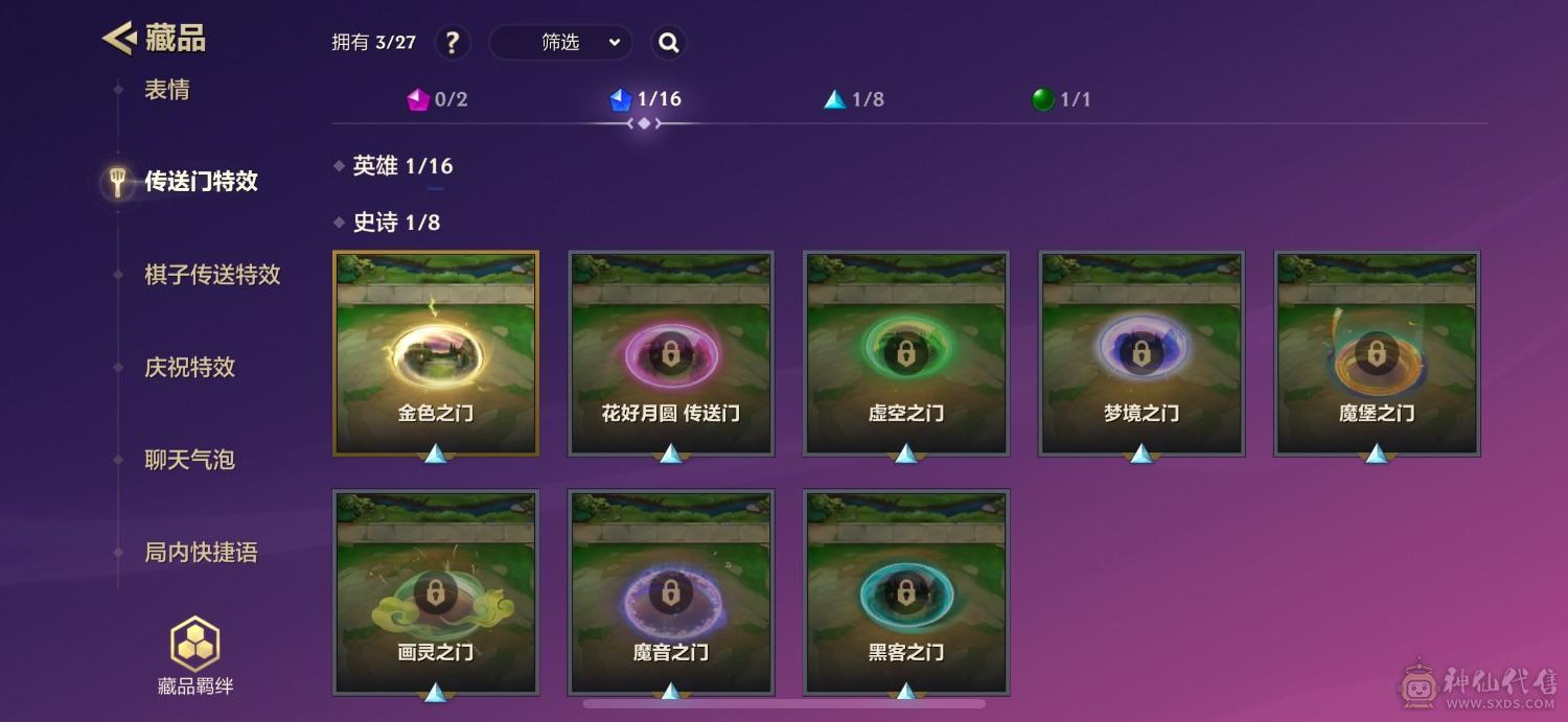各种至臻神话英雄棋盘