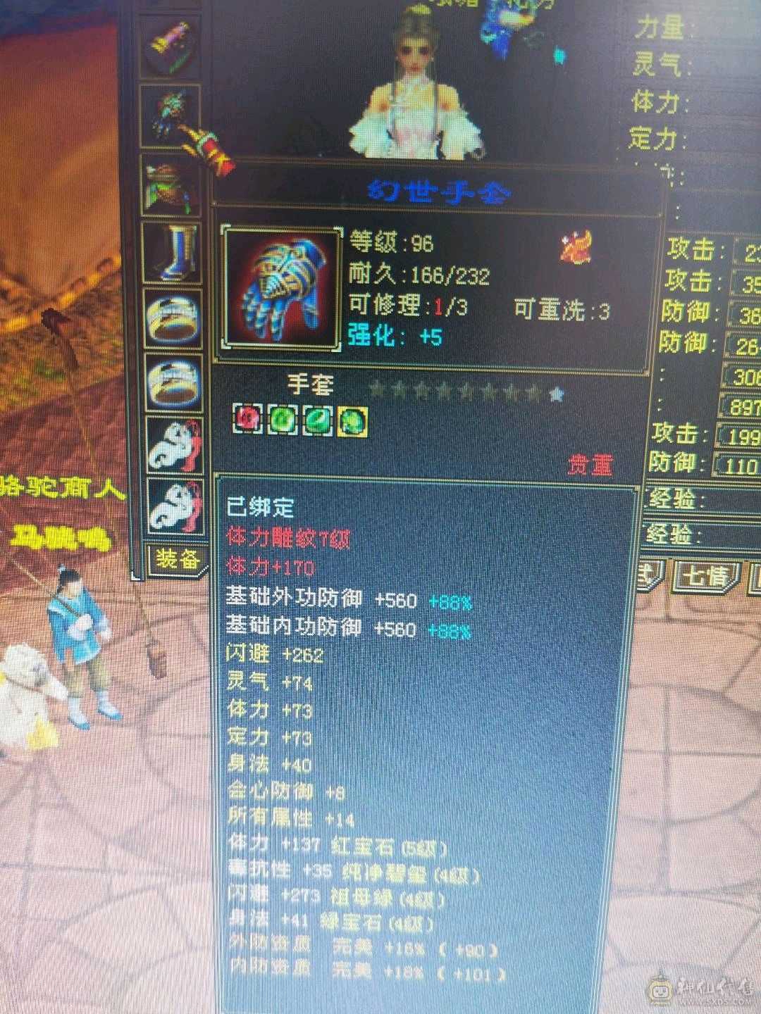 打手峨眉40W血