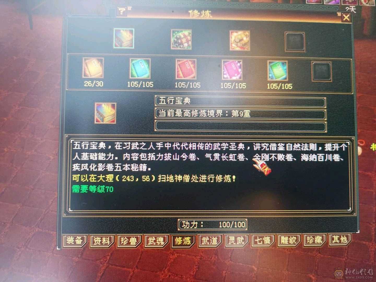 毒逍遥（温暖推荐）