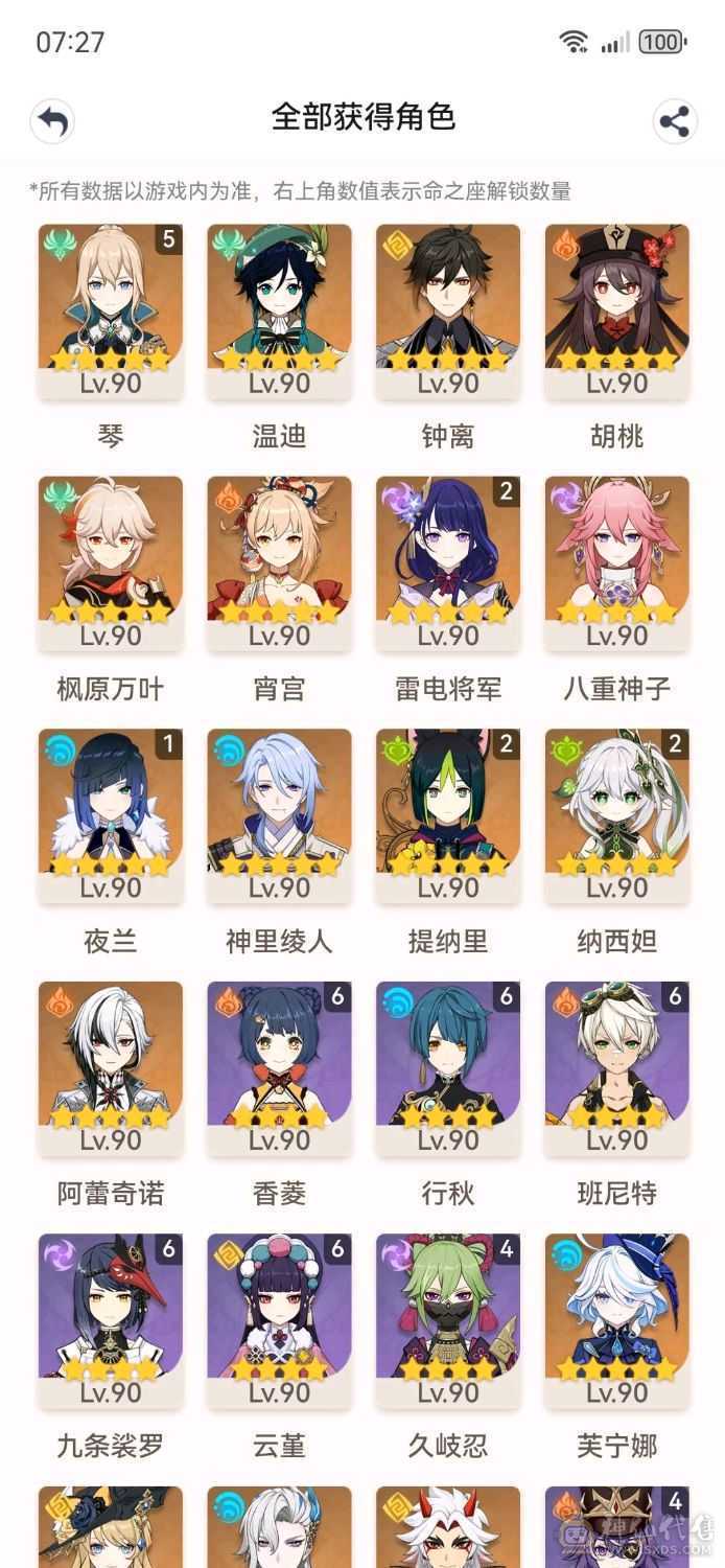 个人一手号，一堆大毕业角色，深渊乱杀