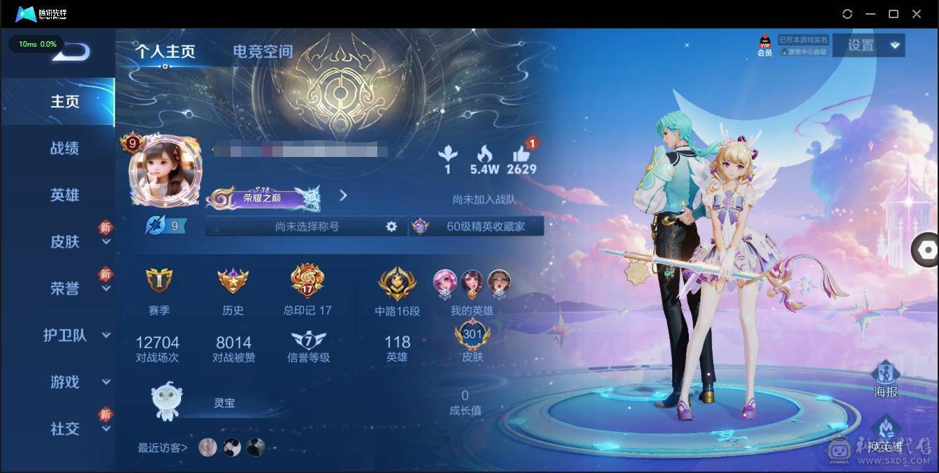 王者营地529551842 安Q4水晶可二次账号便宜出 301皮 11传说87史诗