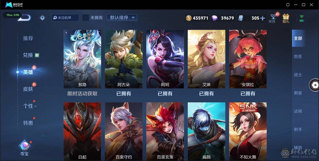 王者营地529551842 安Q4水晶可二次账号便宜出 301皮 11传说87史诗