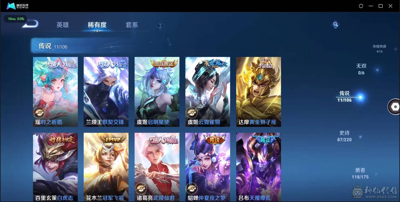 王者营地529551842 安Q4水晶可二次账号便宜出 301皮 11传说87史诗