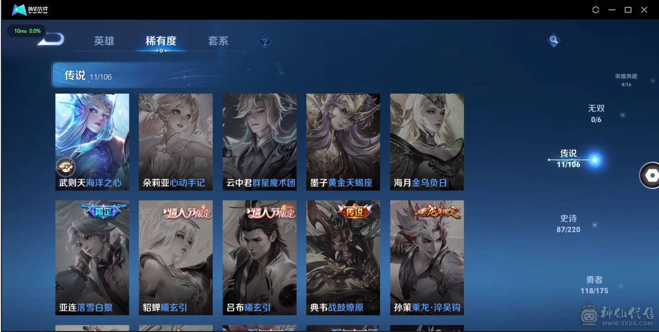 王者营地529551842 安Q4水晶可二次账号便宜出 301皮 11传说87史诗