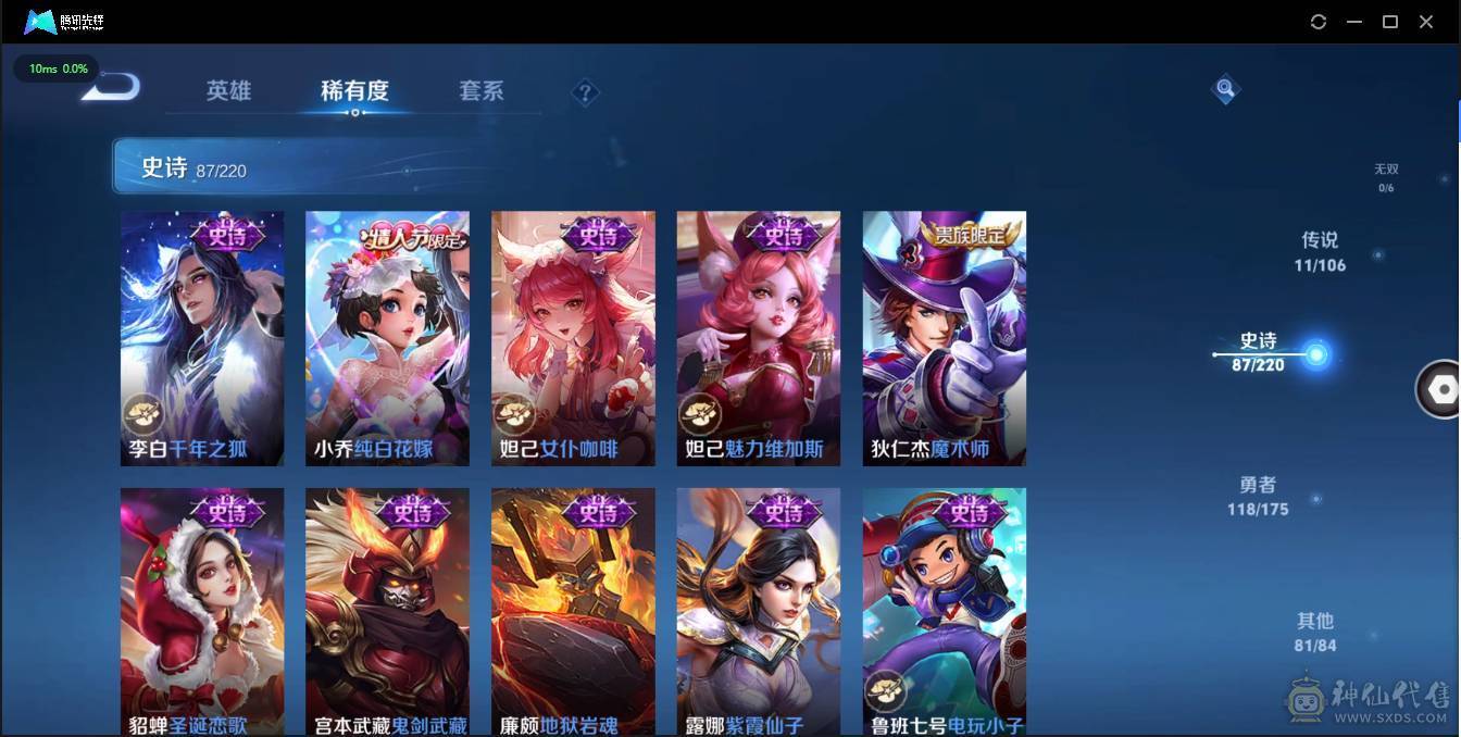 王者营地529551842 安Q4水晶可二次账号便宜出 301皮 11传说87史诗