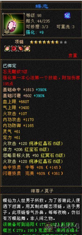 更新：6555火逍遥40万血双修5416火1034毒