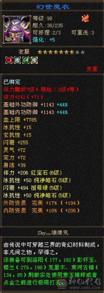 更新：6555火逍遥40万血双修5416火1034毒