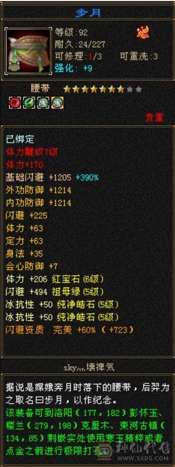 更新：6555火逍遥40万血双修5416火1034毒