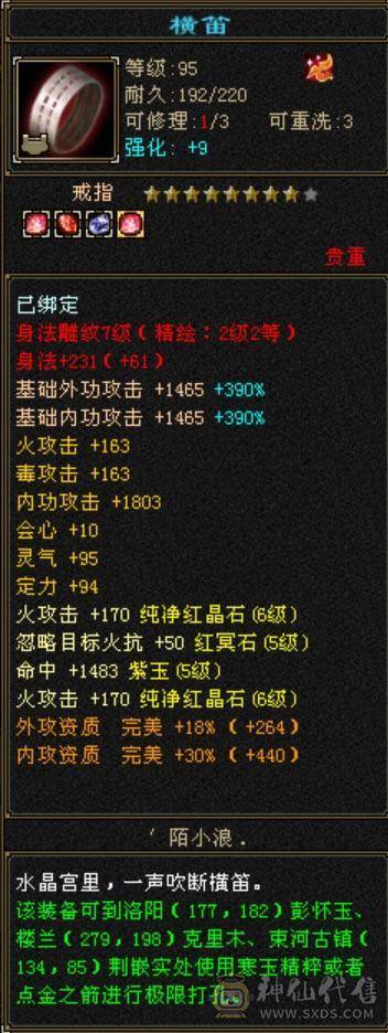 更新：6555火逍遥40万血双修5416火1034毒