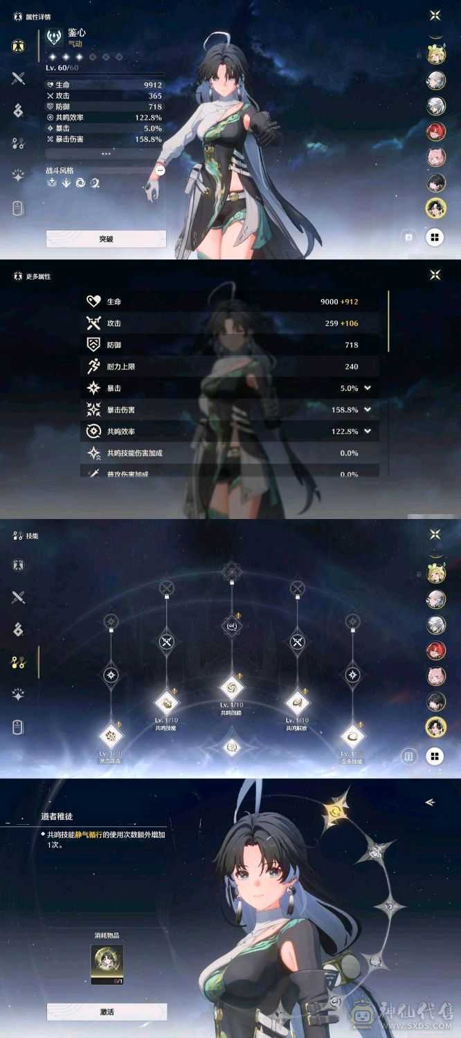长离今汐吟霖忌炎卡卡罗6+5维里奈满命