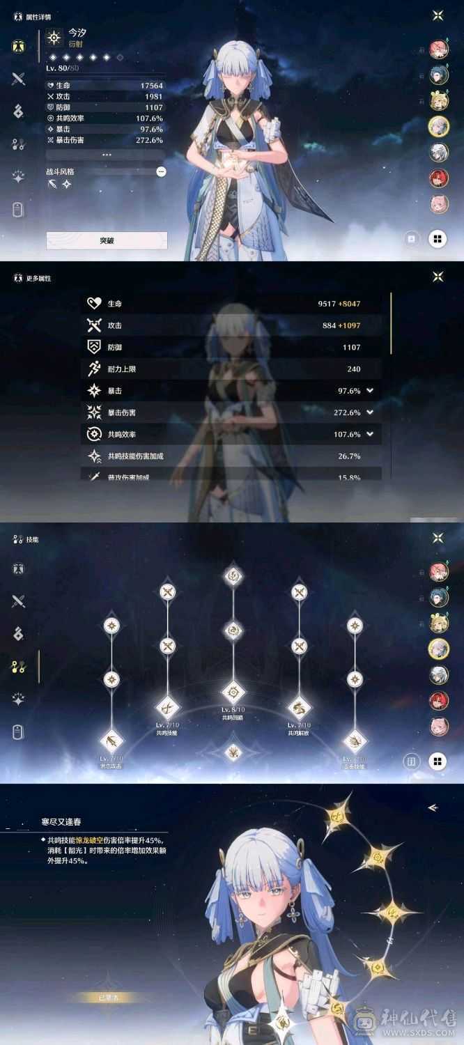 长离今汐吟霖忌炎卡卡罗6+5维里奈满命
