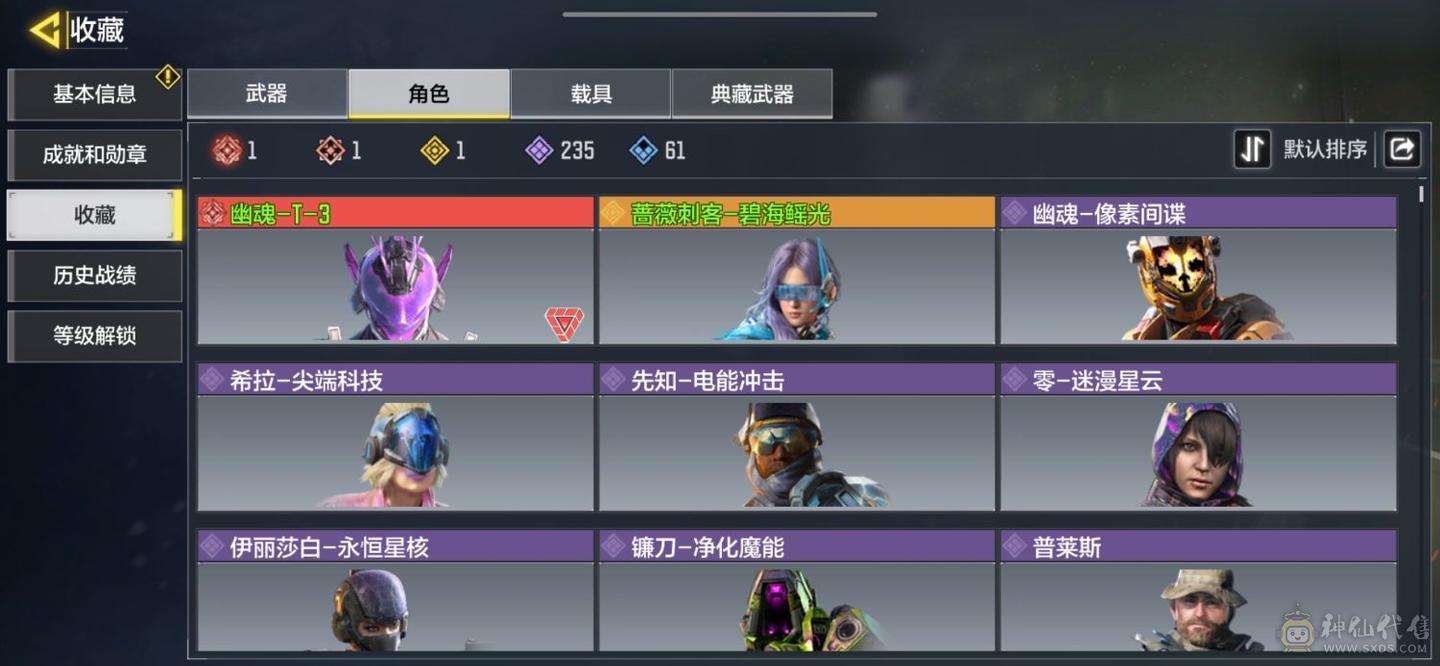 17红10满 大手子橙皮 狙橙皮全有 幽魂满命