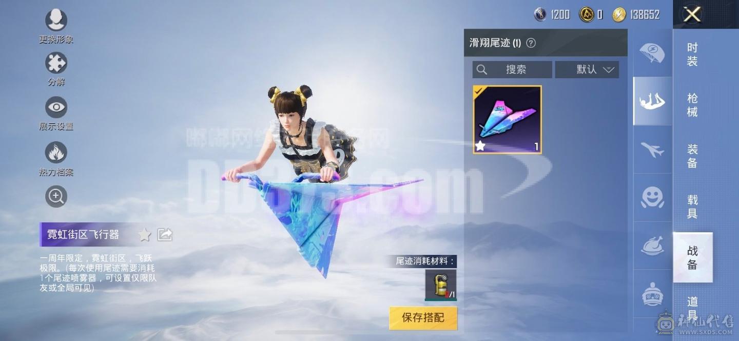 玛莎拉蒂，五爪金龙满级