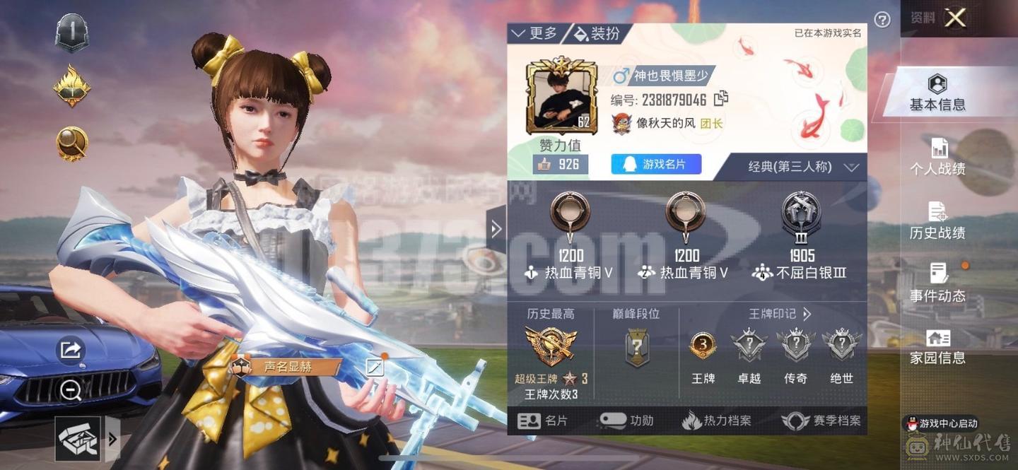玛莎拉蒂，五爪金龙满级