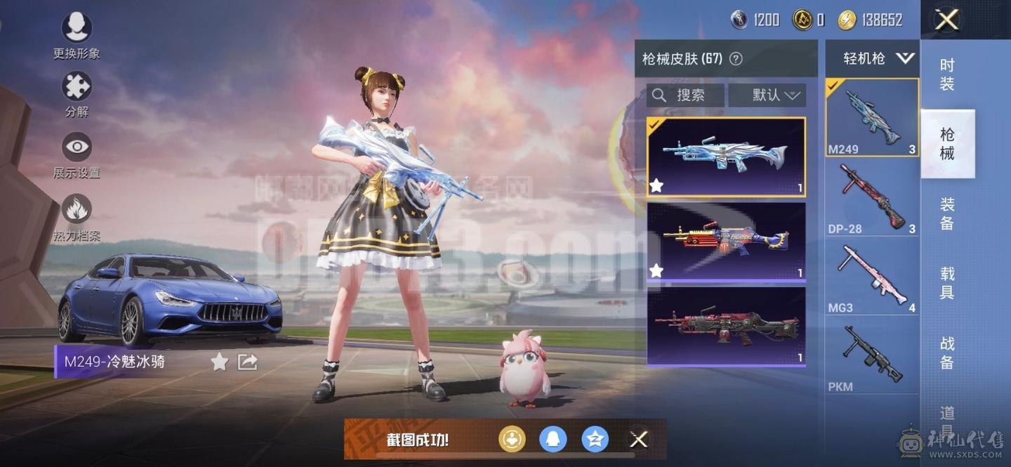玛莎拉蒂，五爪金龙满级