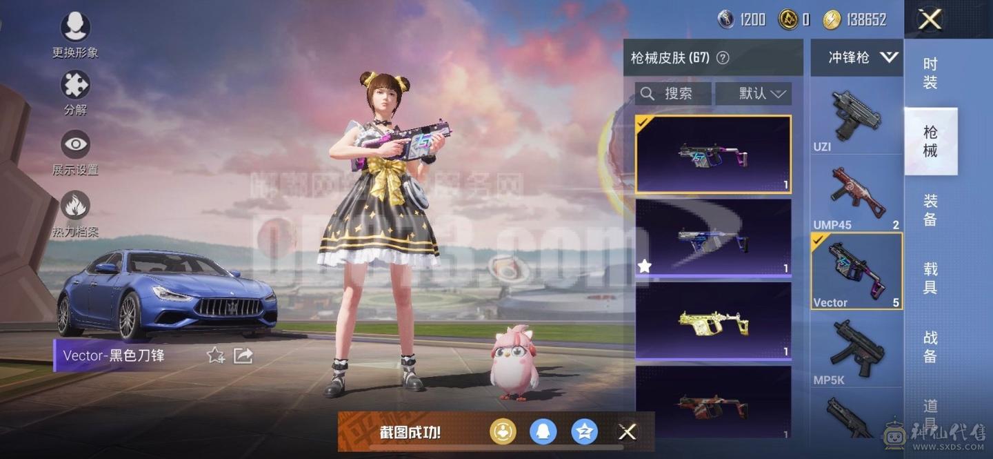 玛莎拉蒂，五爪金龙满级