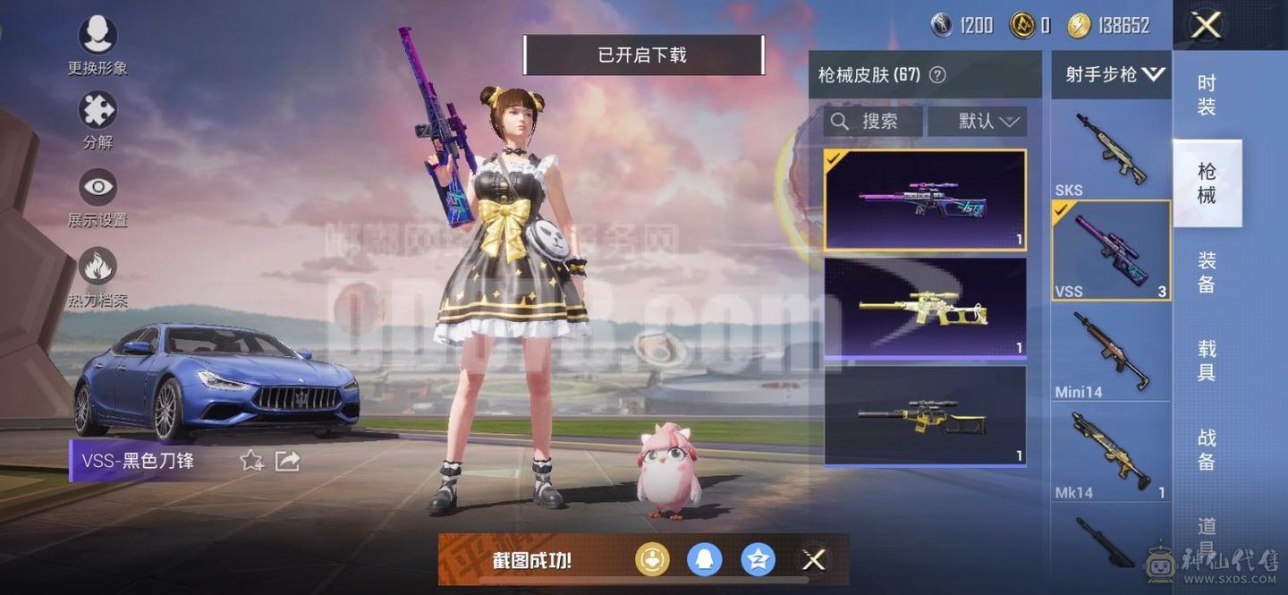 玛莎拉蒂，五爪金龙满级