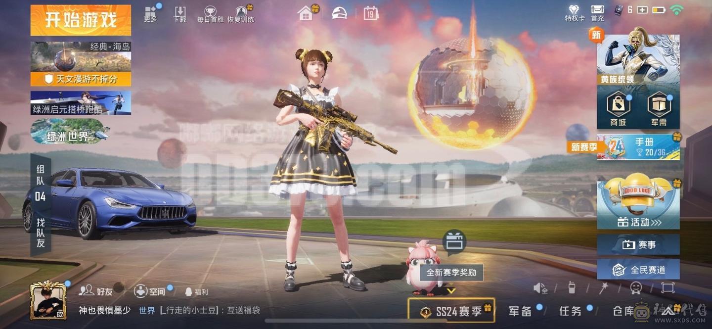 玛莎拉蒂，五爪金龙满级