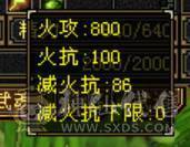 小小天山可笑可笑~~~~~三修来的，增伤，会心，六边形战士，上手就能搞~！