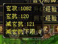 小小天山可笑可笑~~~~~三修来的，增伤，会心，六边形战士，上手就能搞~！