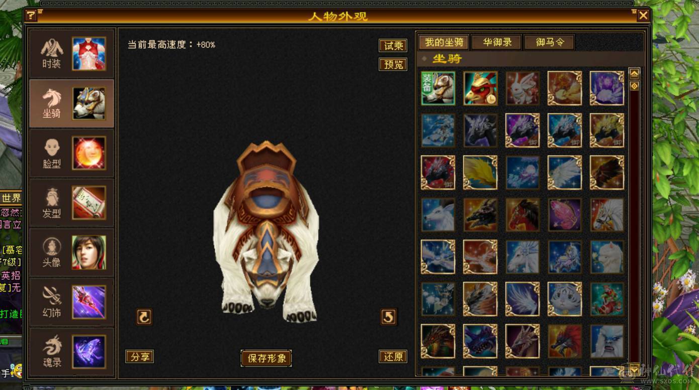 小小天山可笑可笑~~~~~三修来的，增伤，会心，六边形战士，上手就能搞~！