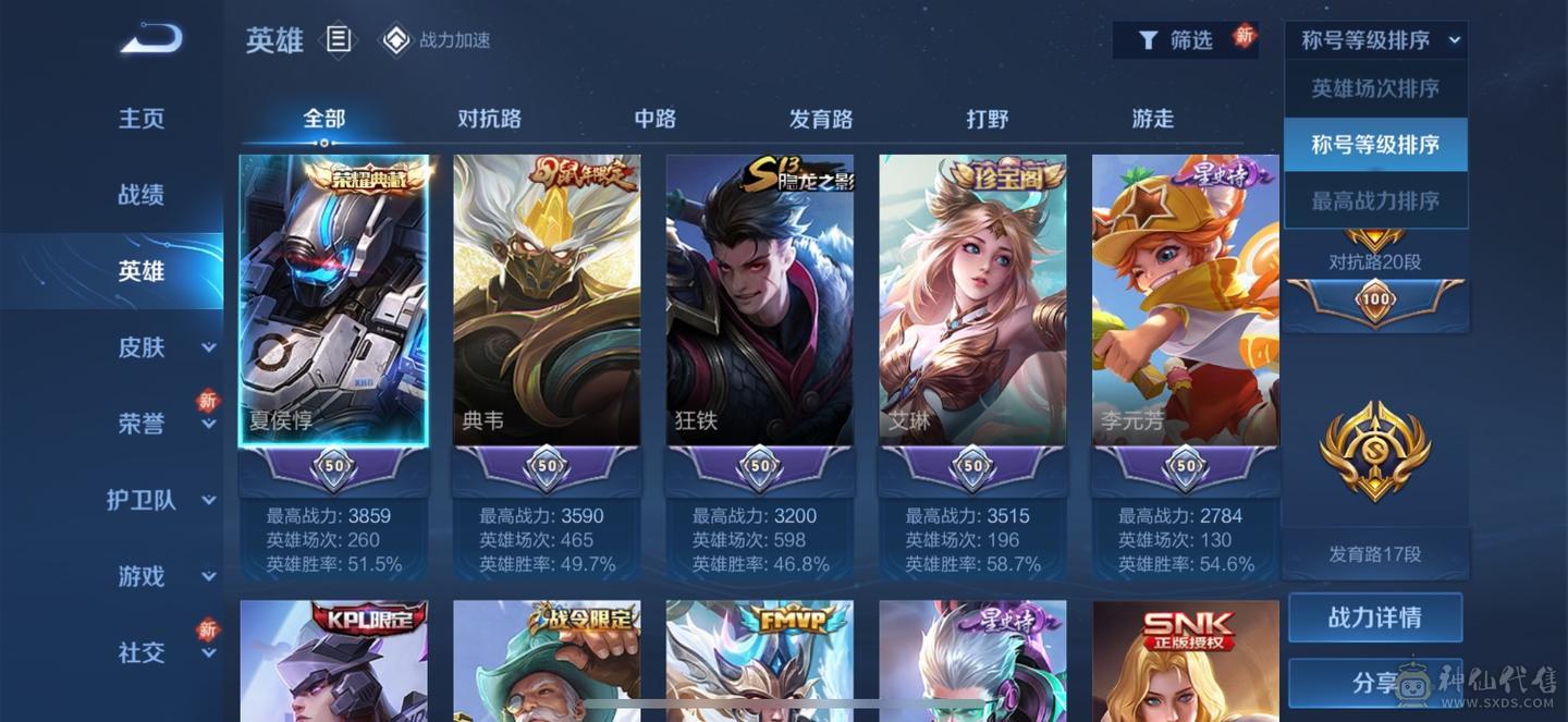 王者