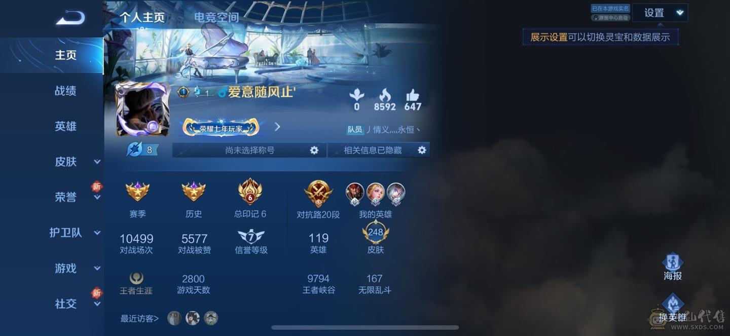 王者