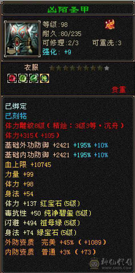 出号带所有