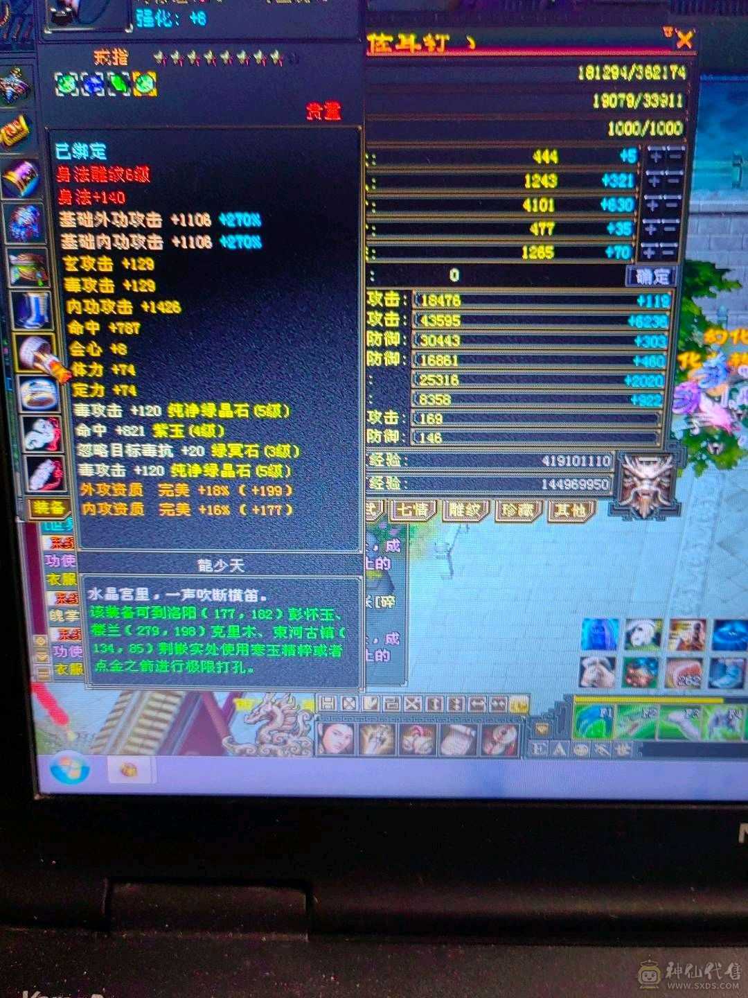 已改最低价直接秒