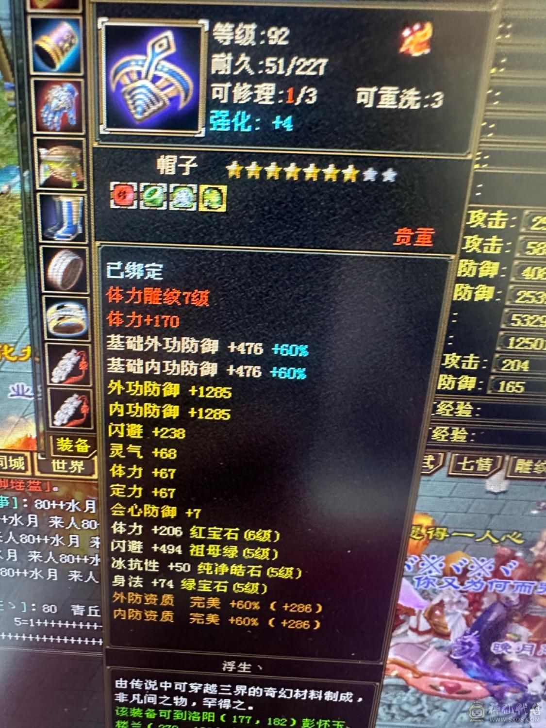 3满