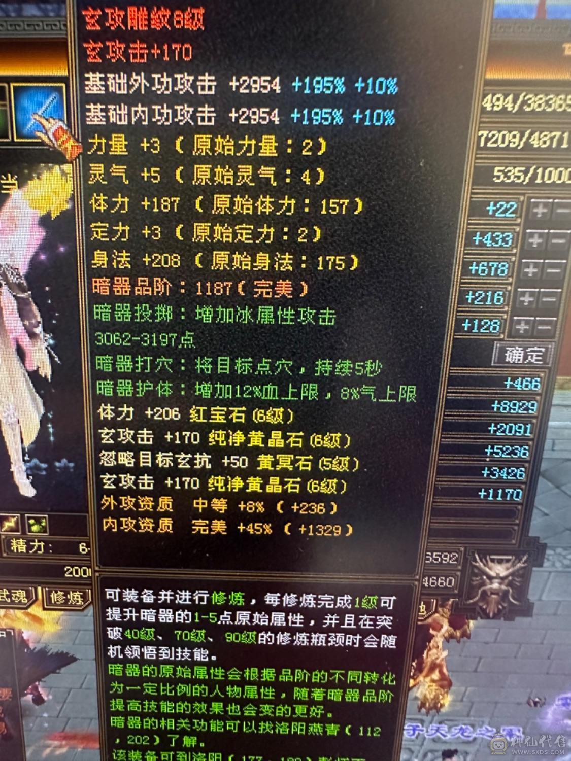 3满