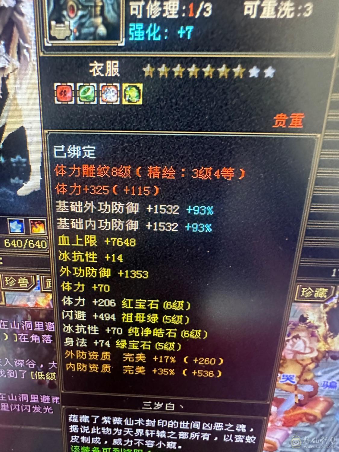 3满