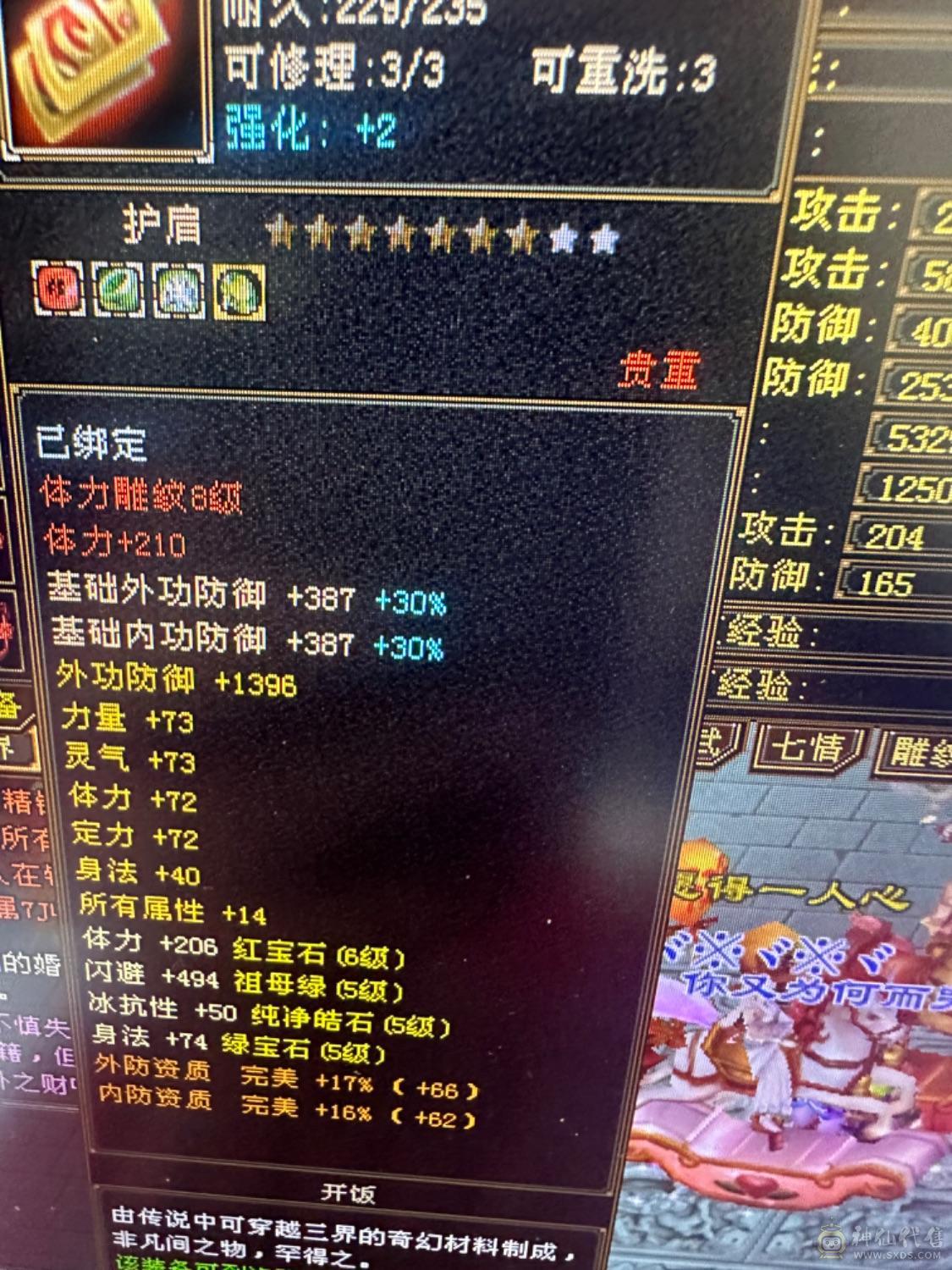3满