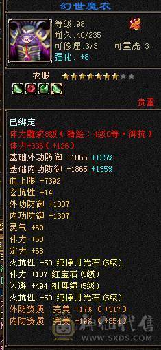 自玩细节花榜峨眉，超漂亮，火坑极高，最低价不解释，手慢无，宝宝值五千