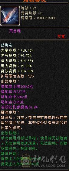 实用主义者玩家16块6级石头，双排冰抗832，增伤星宿