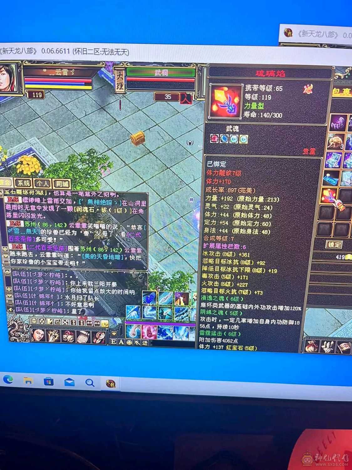 三满  满5天山天花板面板 大完美武魂  一直在更新