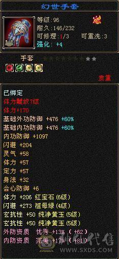 满11颗6体5属大少林，裸血68满状态81万，带改名卡