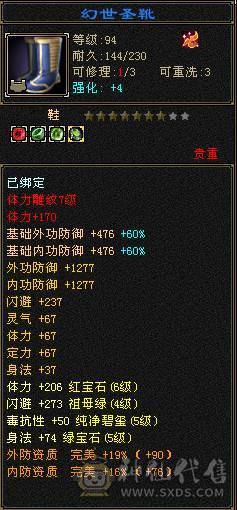 满11颗6体5属大少林，裸血68满状态81万，带改名卡